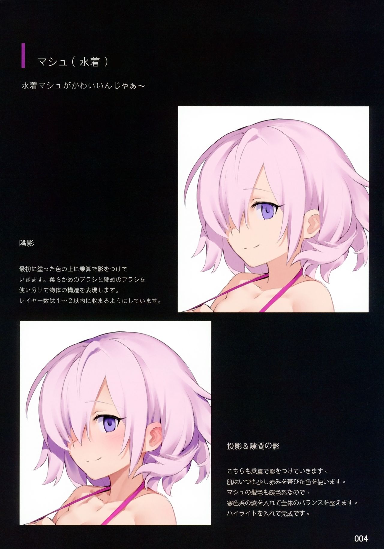 Mune ga Chotto Dekai Eierei Tachi page 5 full