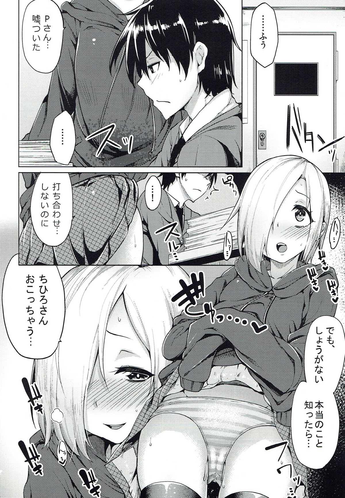 Koume-chan wa H ga Osuki page 3 full