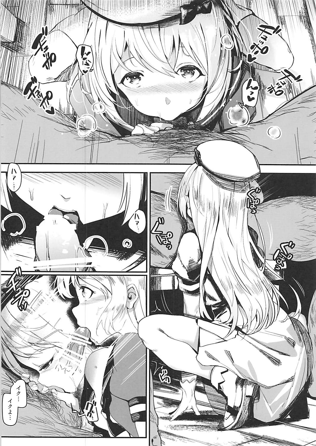 Seizure page 3 full