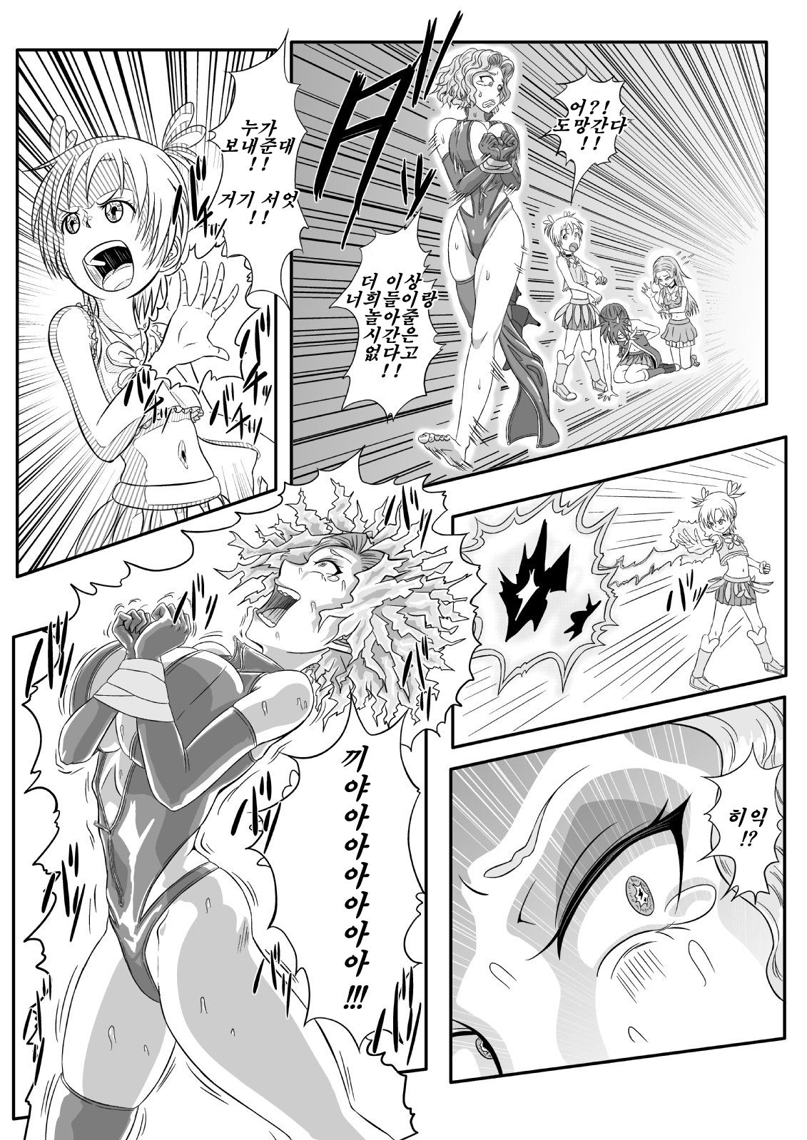 Kusuguri Goumon Taikyuu Hon ~Aku no Onna Kanbu Hen~ | 간지럼 고문 견디기 책 ~악의 여간부 편~ page 5 full