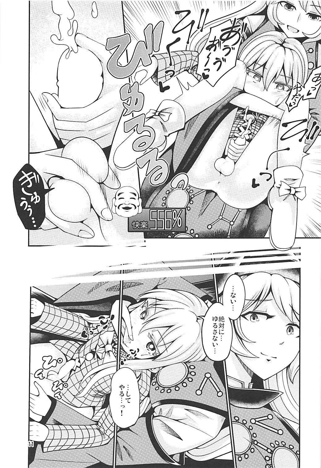 Reverse Sexuality 7 page 10 full