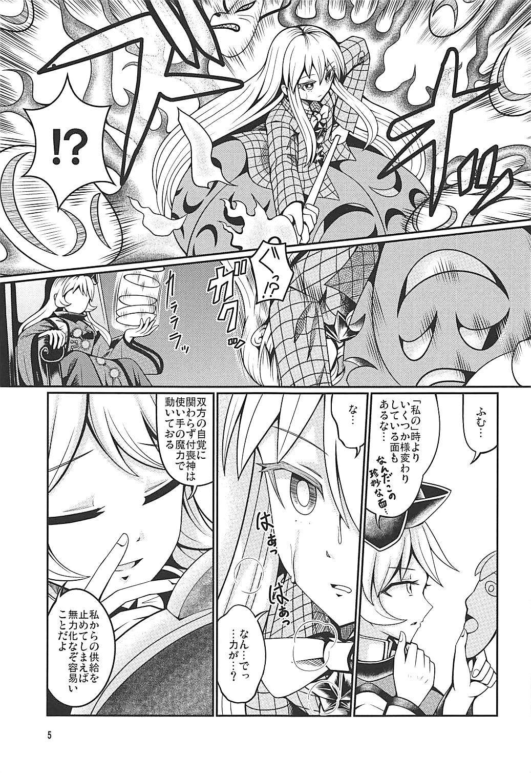 Reverse Sexuality 7 page 4 full