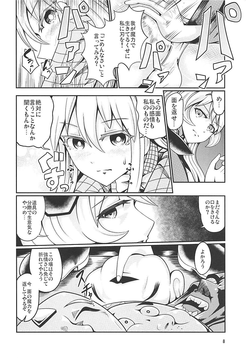 Reverse Sexuality 7 page 7 full