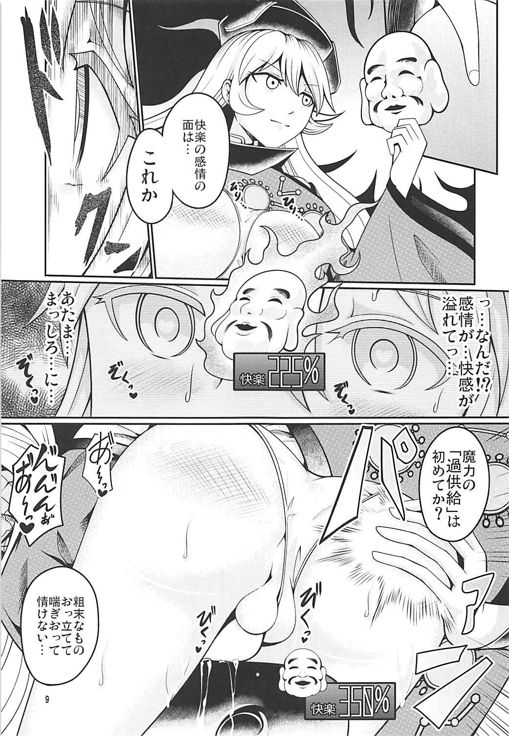 Reverse Sexuality 7 page 8 full