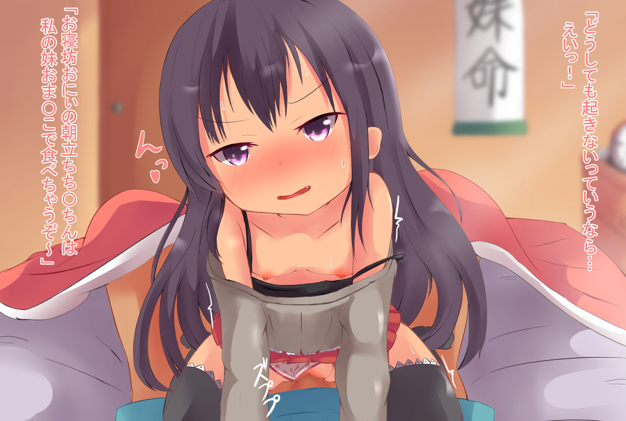 Saikin Okiru no ga Osoi no de page 2 full