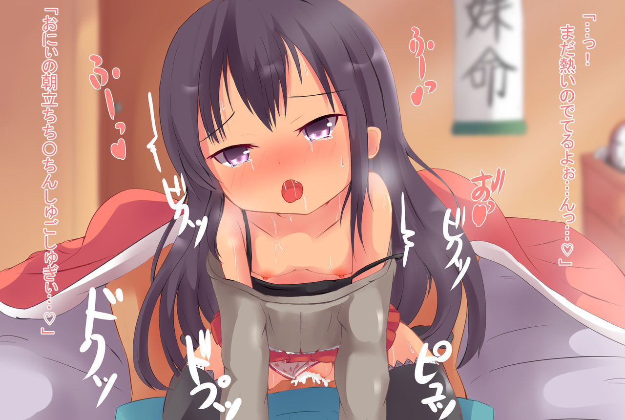Saikin Okiru no ga Osoi no de page 6 full