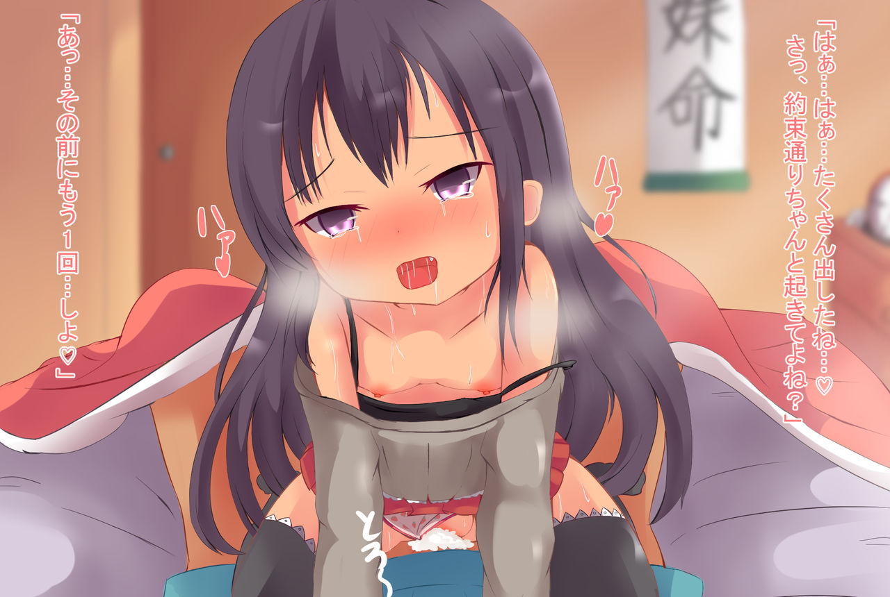 Saikin Okiru no ga Osoi no de page 7 full
