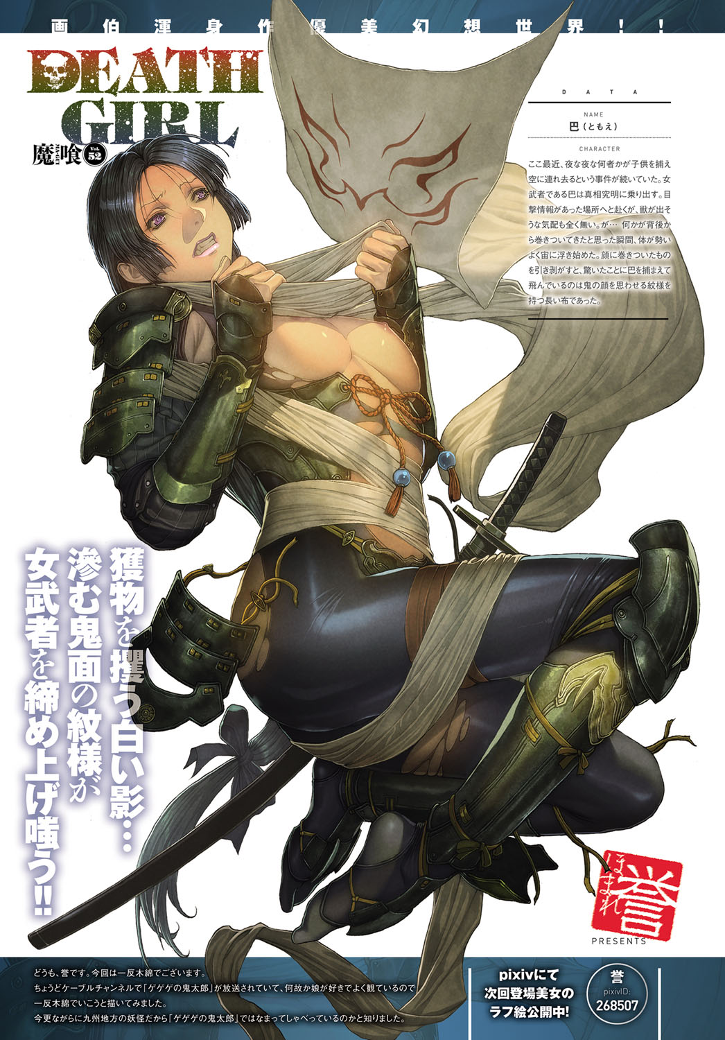 COMIC Anthurium 2018-03 page 10 full