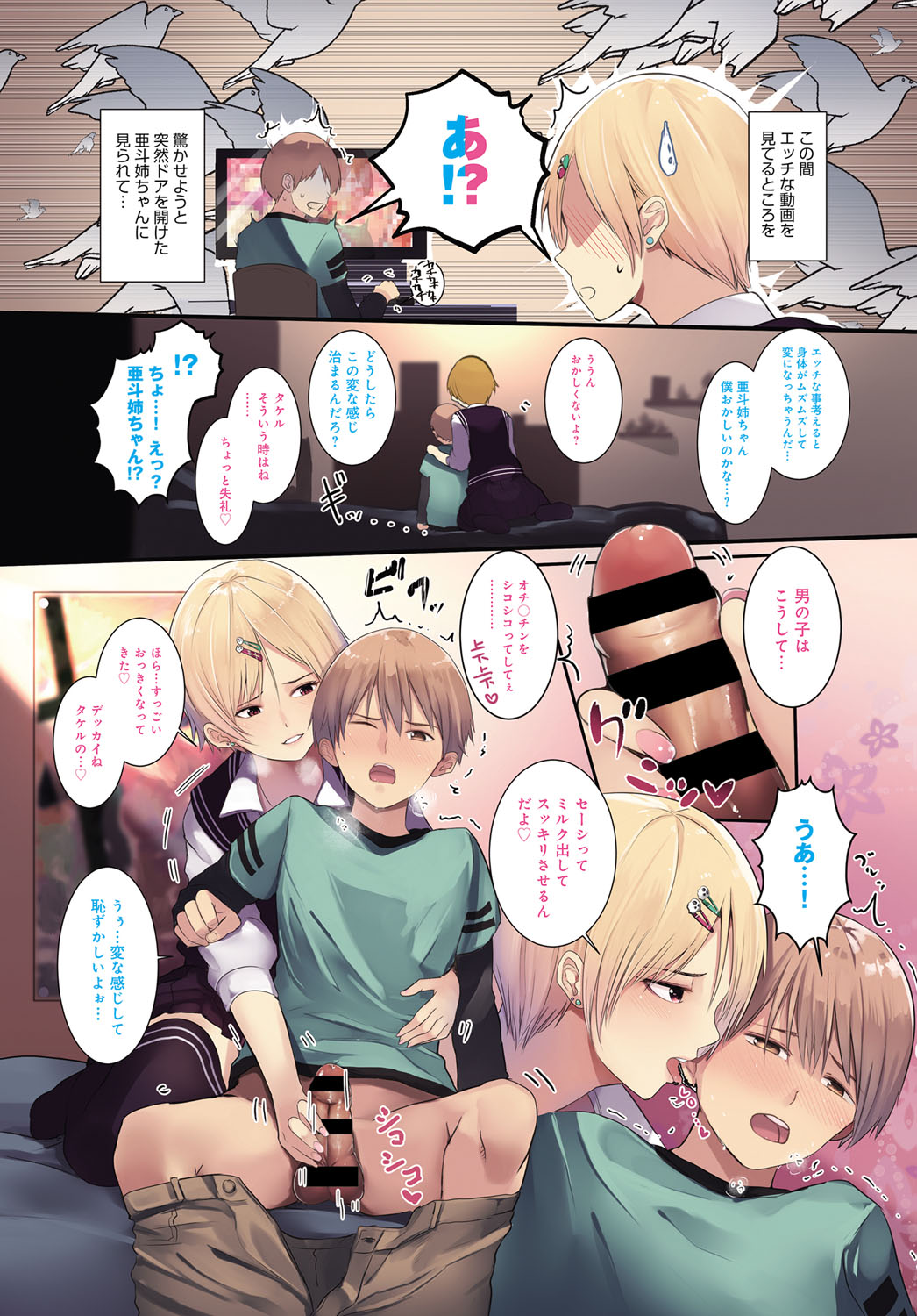 COMIC Anthurium 2018-03 page 3 full