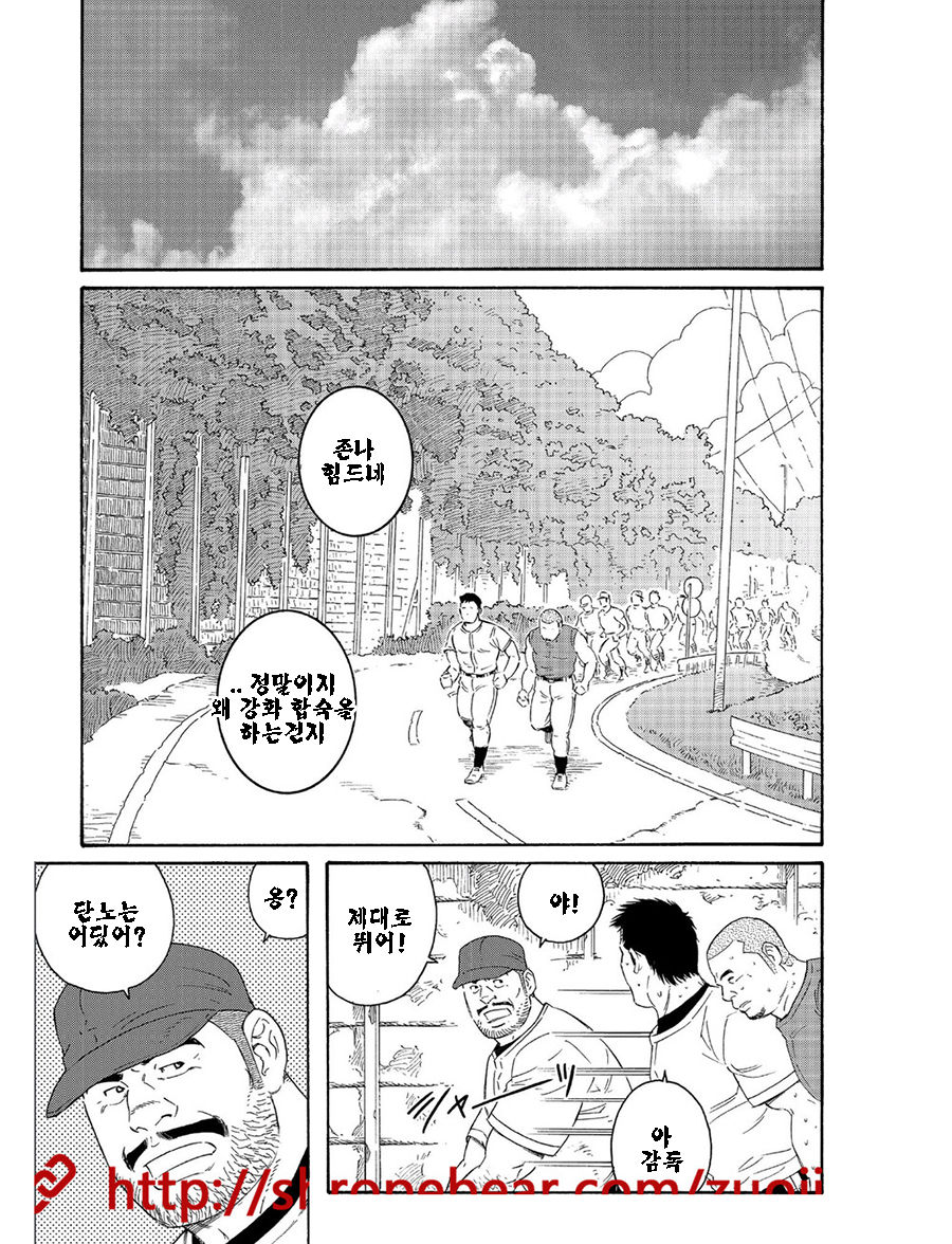 Dorei Choukyou Gasshuku | 노예조교합숙 page 1 full