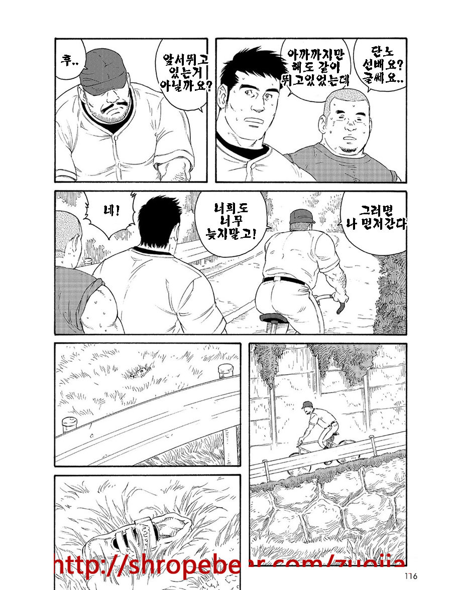 Dorei Choukyou Gasshuku | 노예조교합숙 page 2 full
