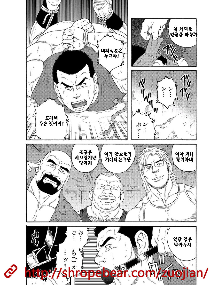 Dorei Choukyou Gasshuku | 노예조교합숙 page 4 full