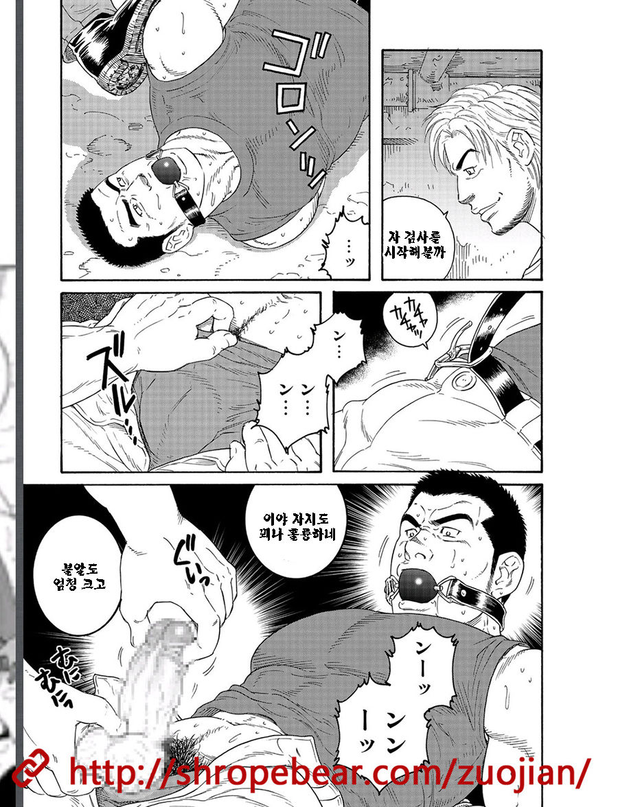 Dorei Choukyou Gasshuku | 노예조교합숙 page 5 full