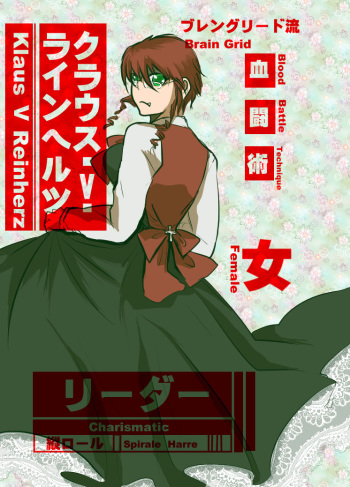 腐向け 血界漫画 クラウス受 BPB編その7 cover