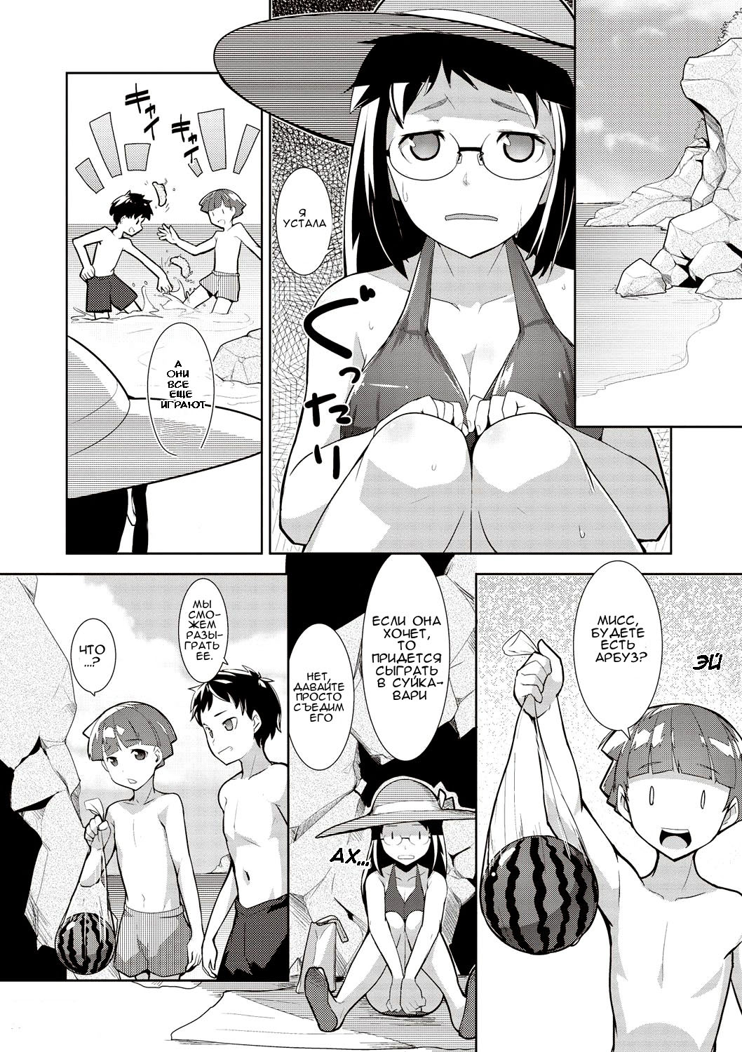 Umi Monogatari | Морская история page 4 full