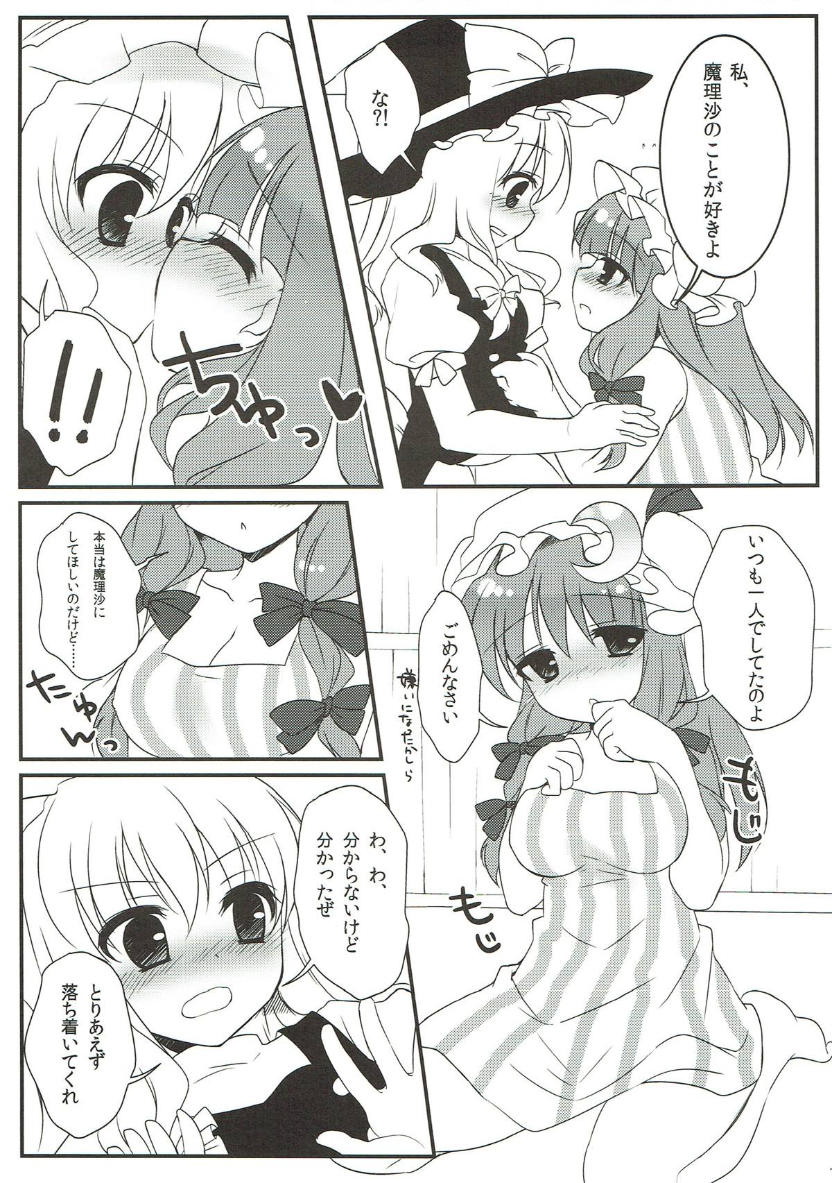Mari ni - Help page 6 full