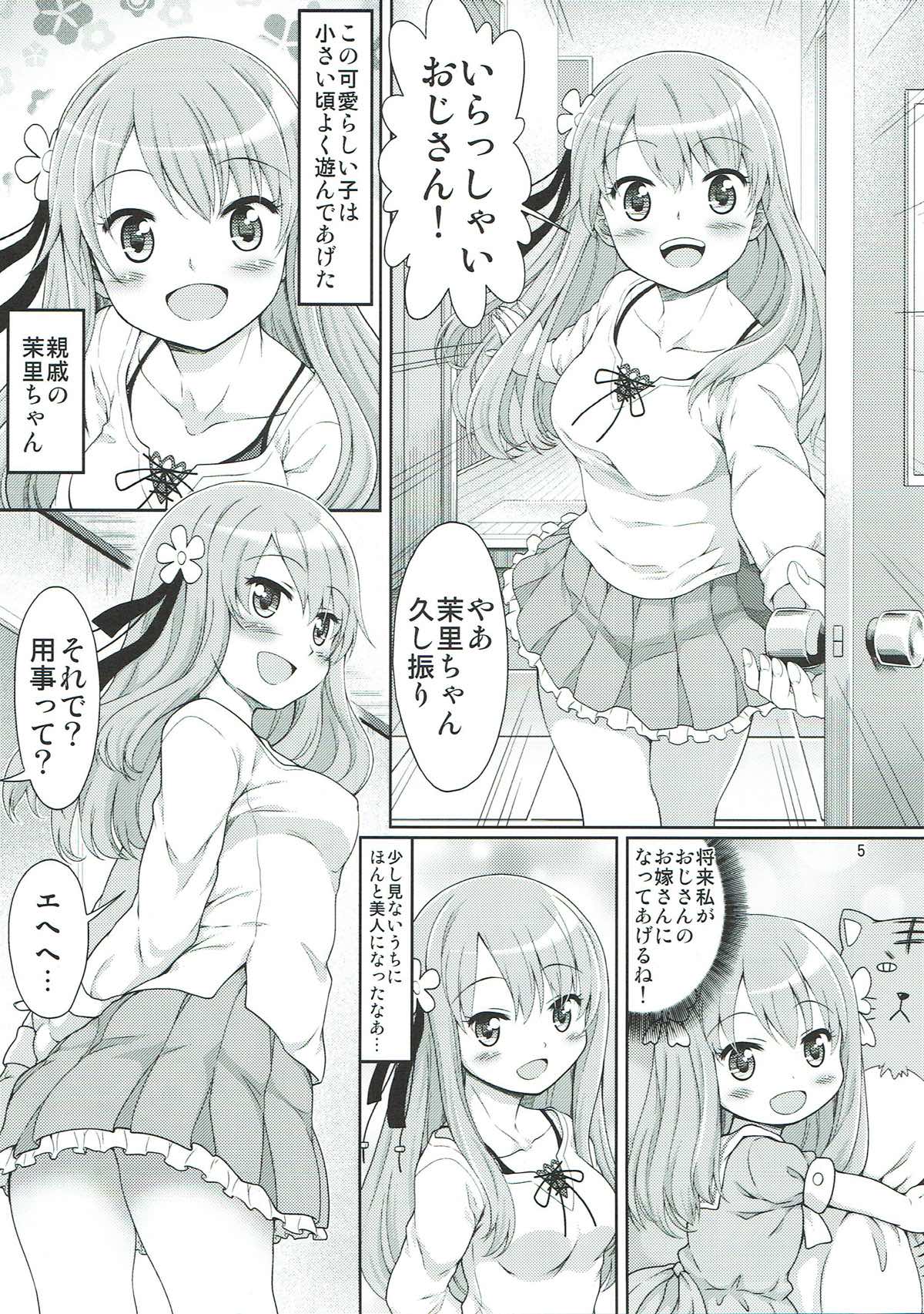 Festa-san ga Miteru page 4 full