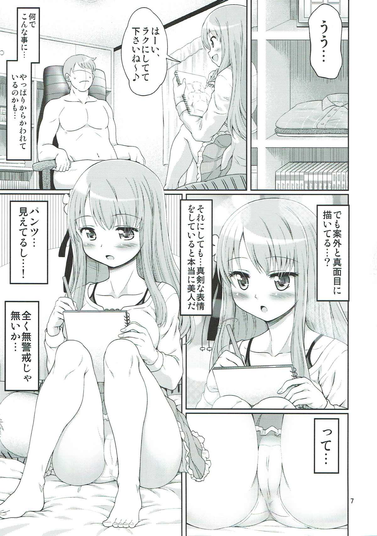 Festa-san ga Miteru page 6 full