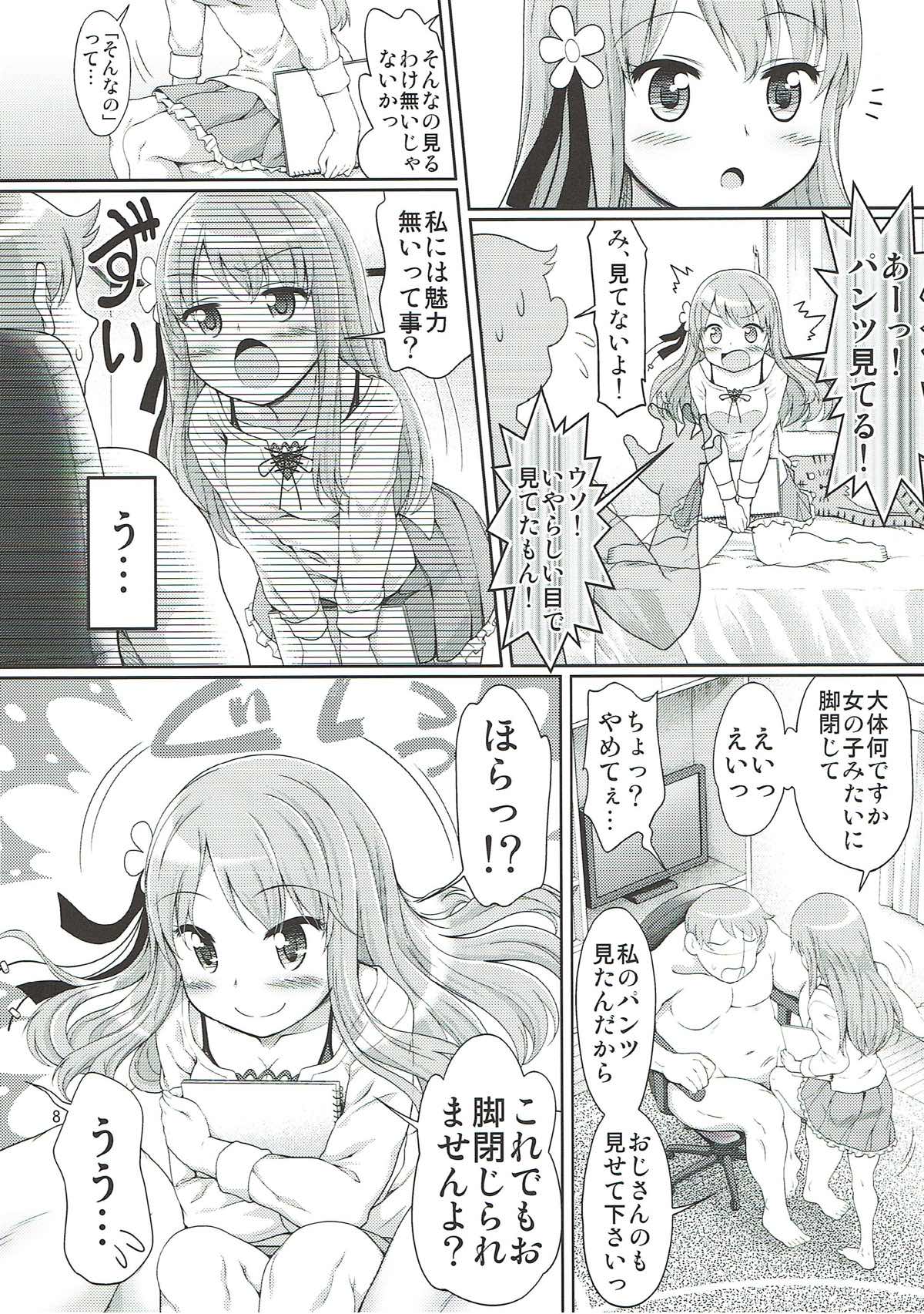 Festa-san ga Miteru page 7 full