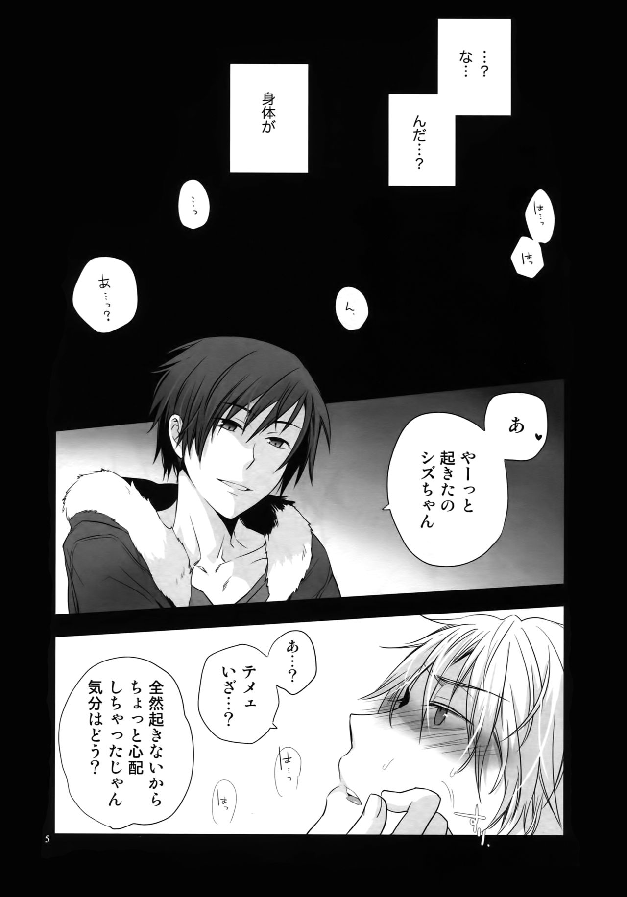 RECORD #01 page 8 full
