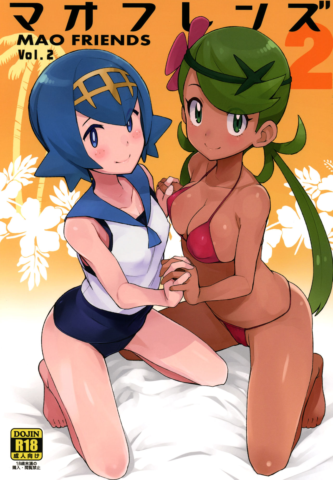 MAO FRIENDS2 page 1 full