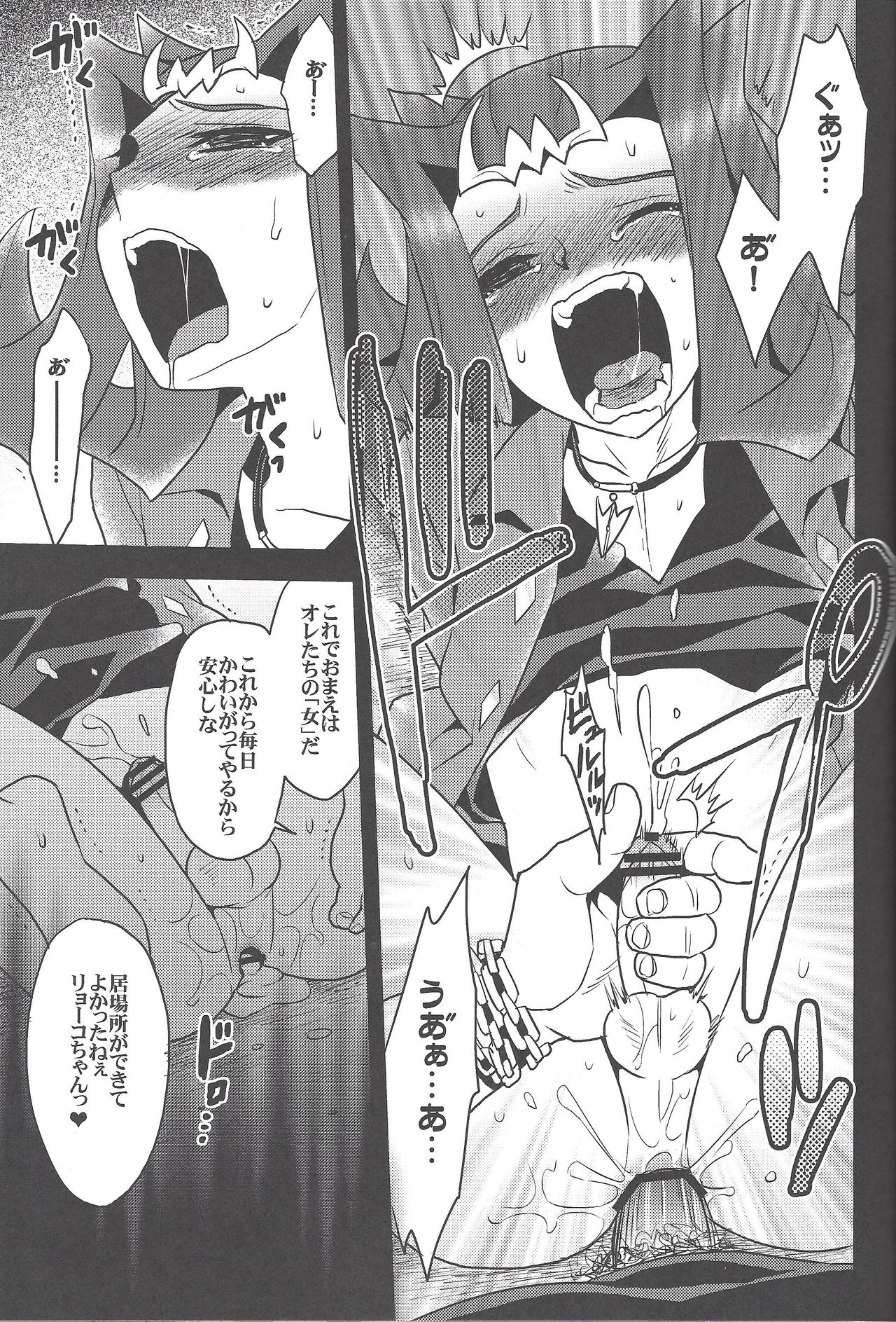 Doro no Numa yori Haidete page 10 full