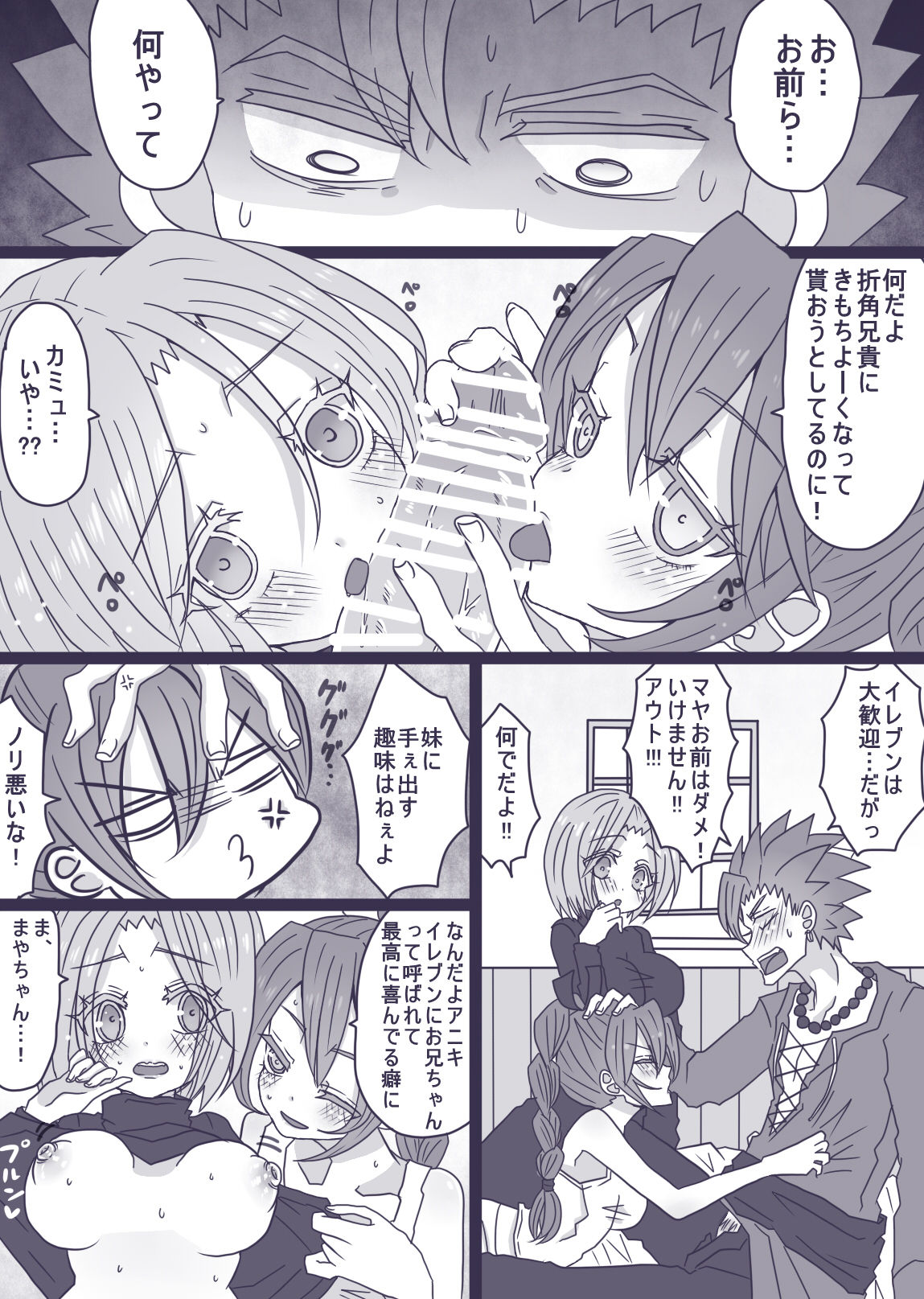 Nelson no Yadeoya nite page 2 full