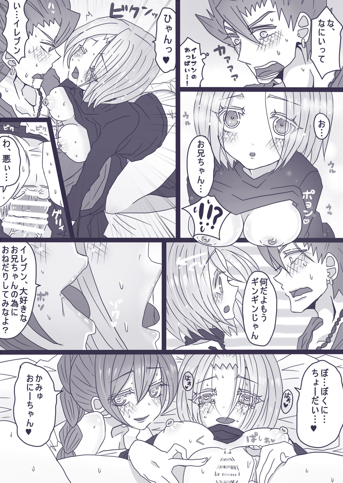 Nelson no Yadeoya nite page 3 full