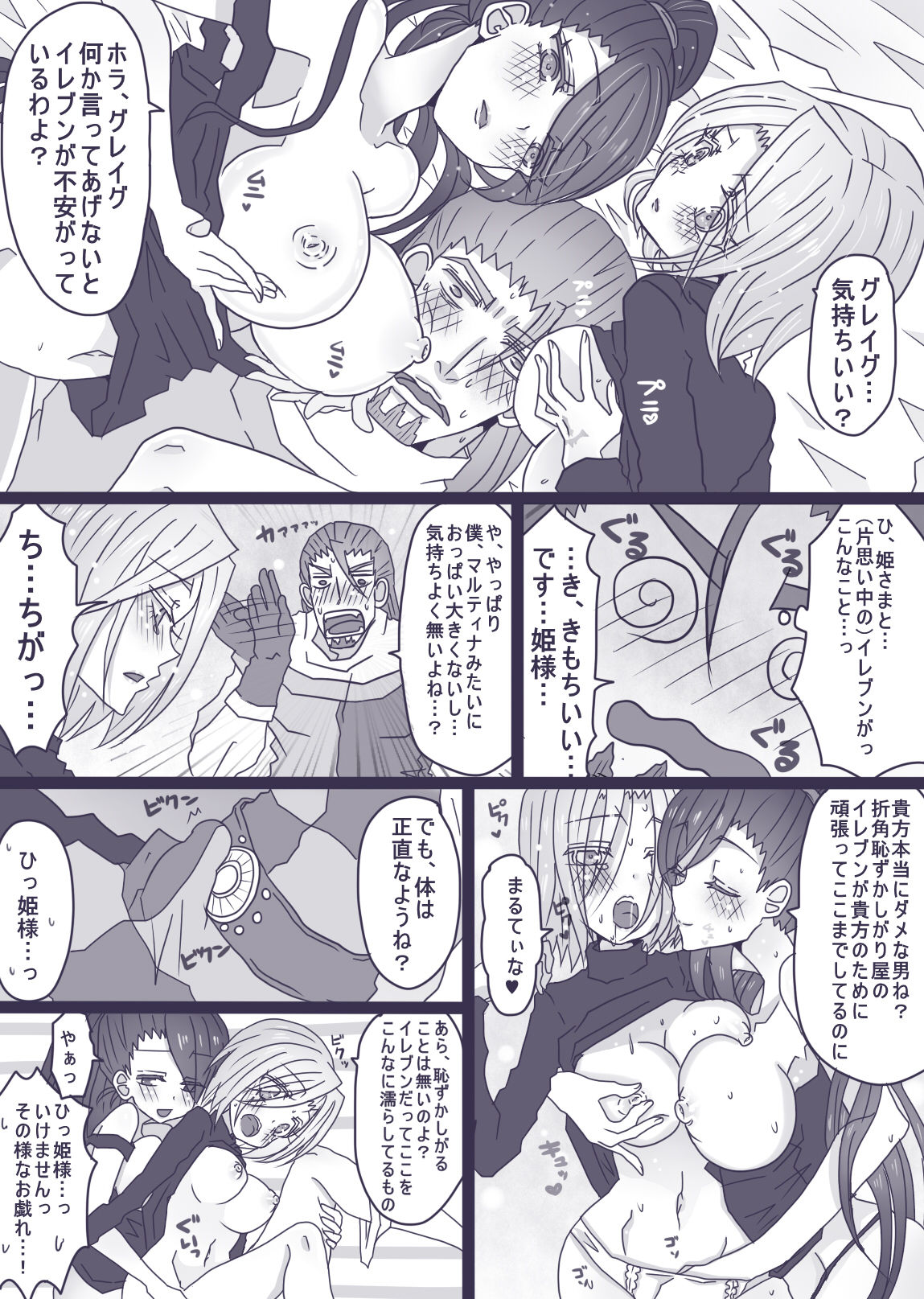 Nelson no Yadeoya nite page 5 full
