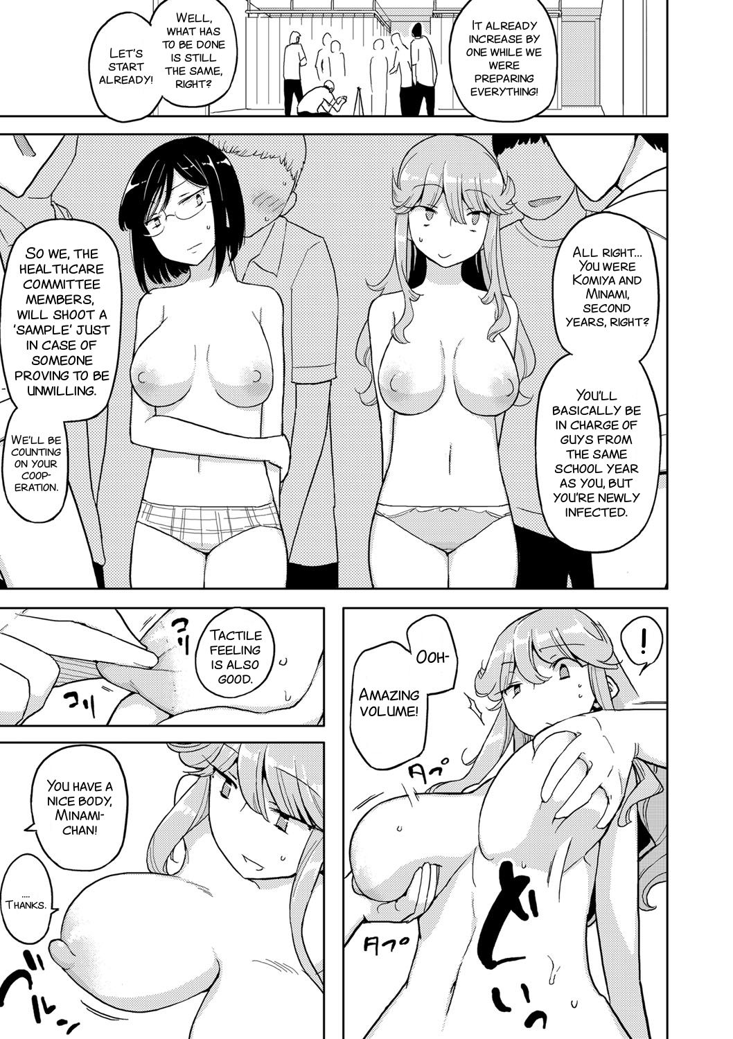 TS Gakuen Wonderful 2 page 5 full