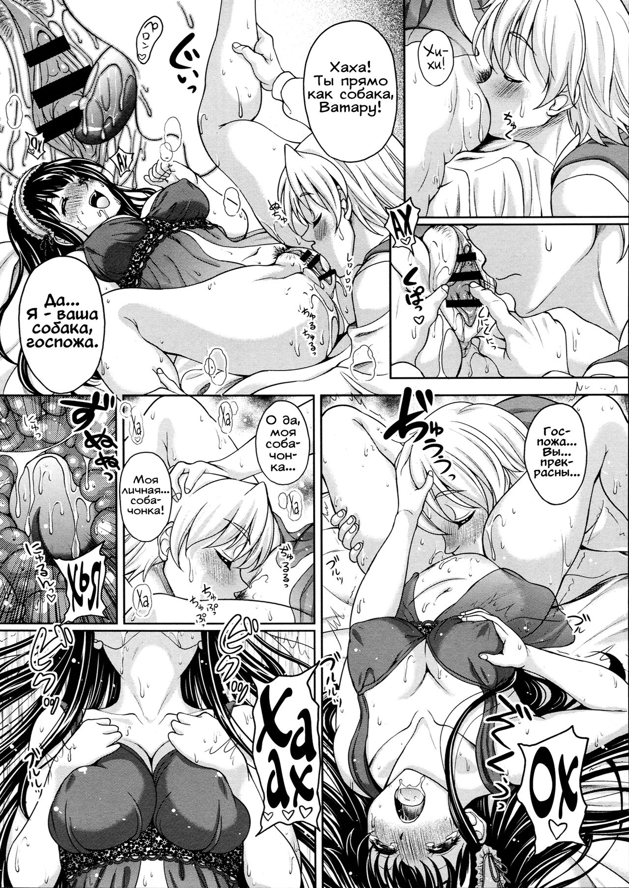 Secret Love page 4 full