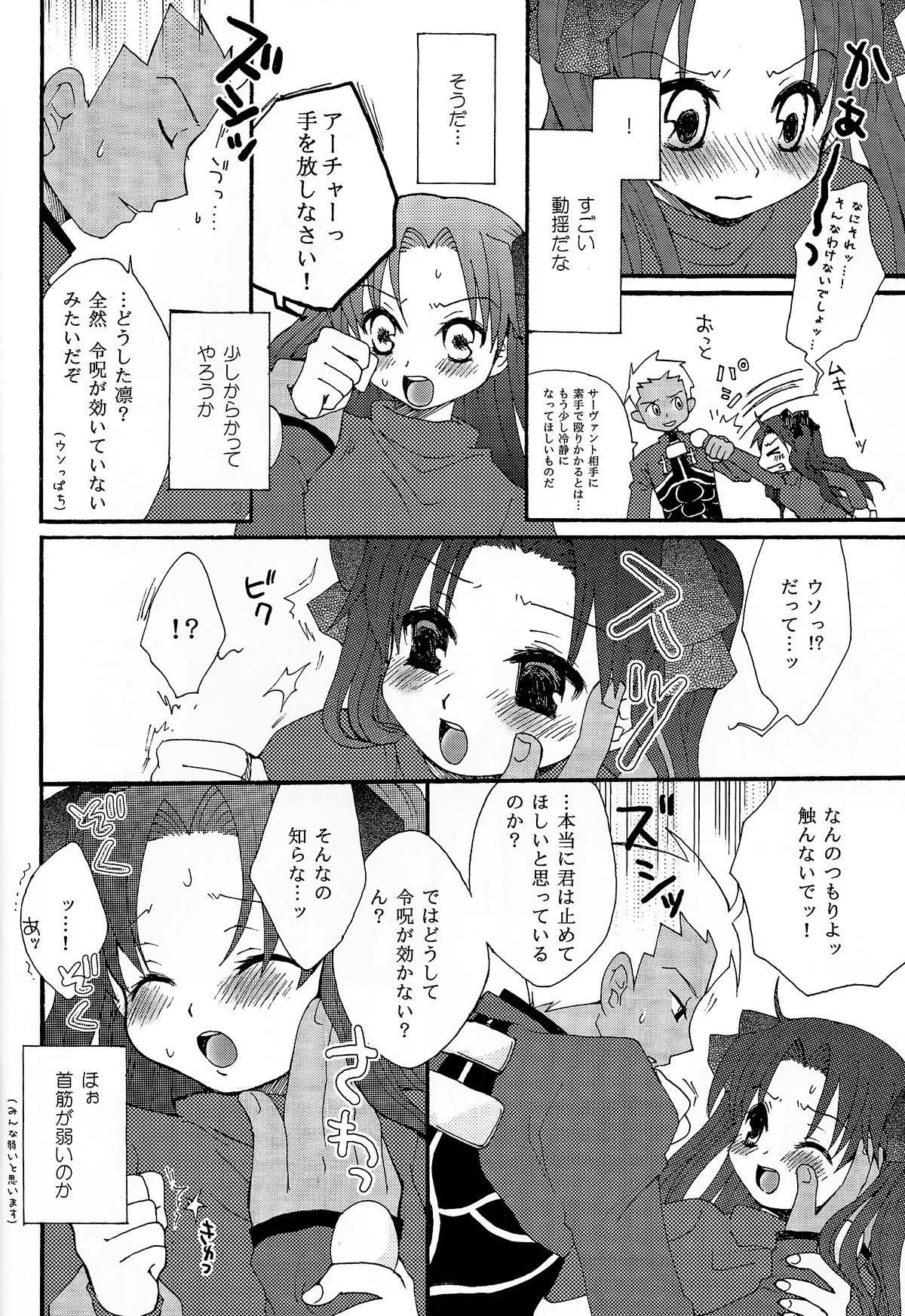 Kanojo to Aiken page 7 full