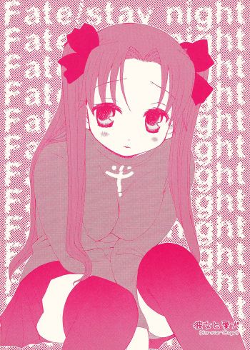 Kanojo to Aiken cover