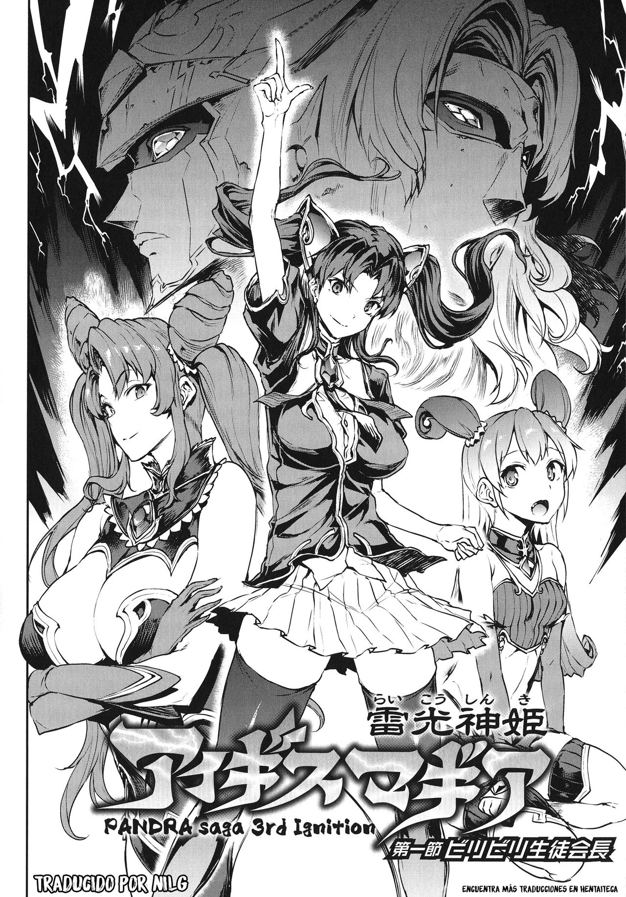 Raikou Shinki Igis Magia -PANDRA saga 3rd ignition- Ch. 1 page 10 full
