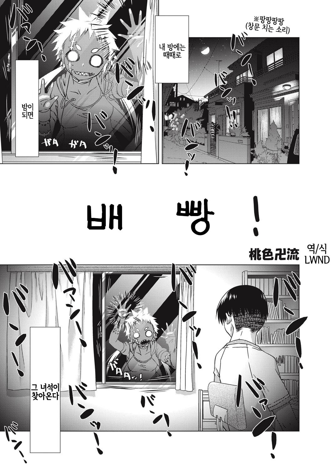 Harapan! | 배빵! page 2 full