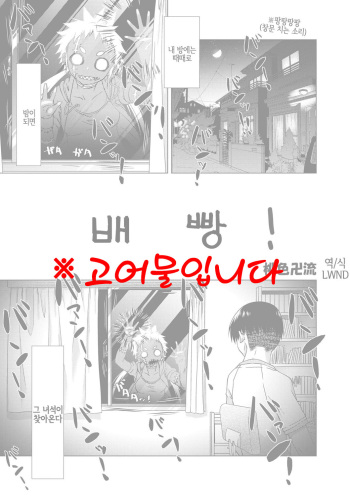 Harapan! | 배빵! cover