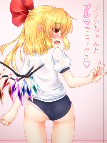 Bloomer na Fran-chan to KouhaiiX ♡ cover