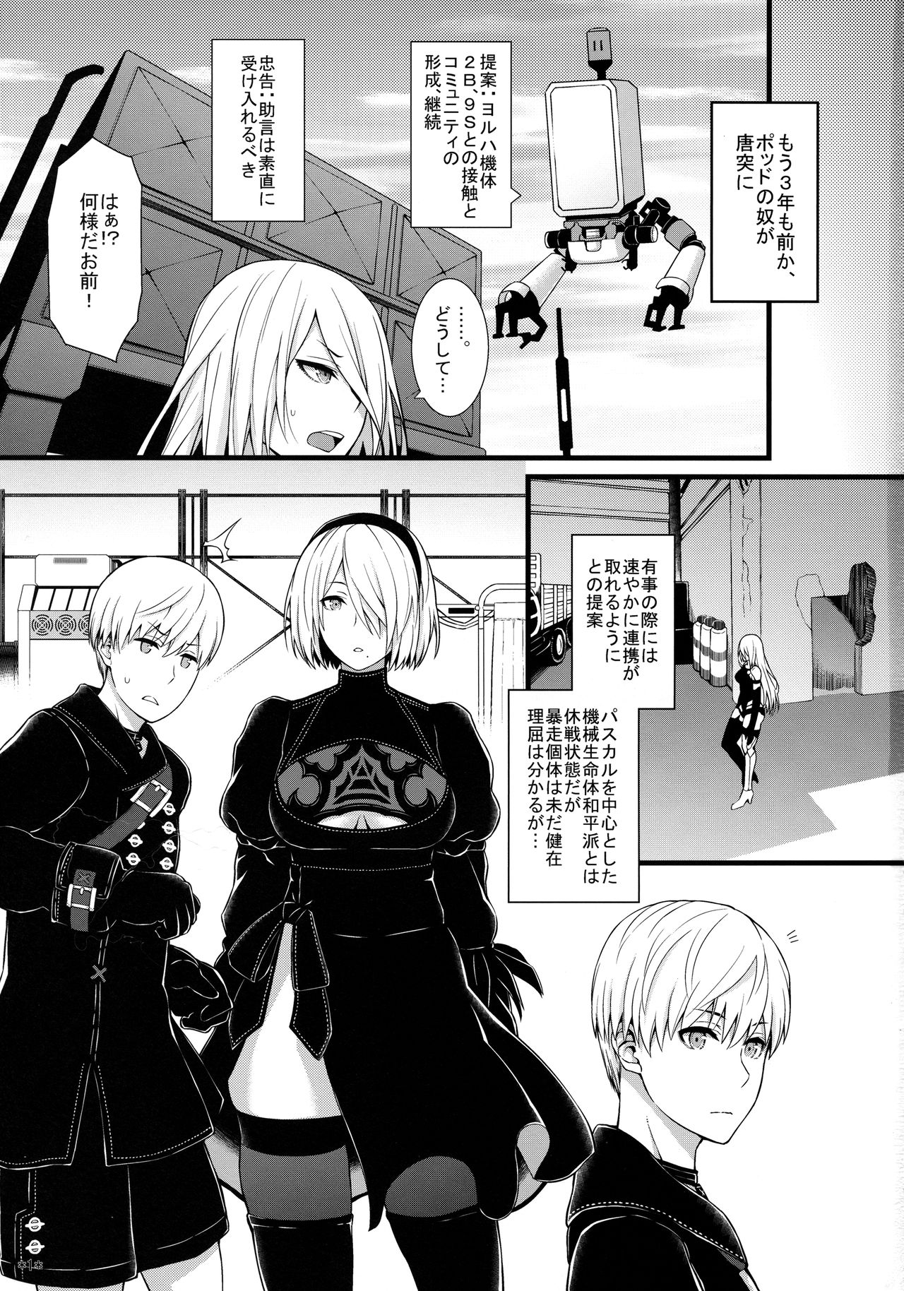 Kimi no Egao ga Boku no Hoshi 2 page 2 full