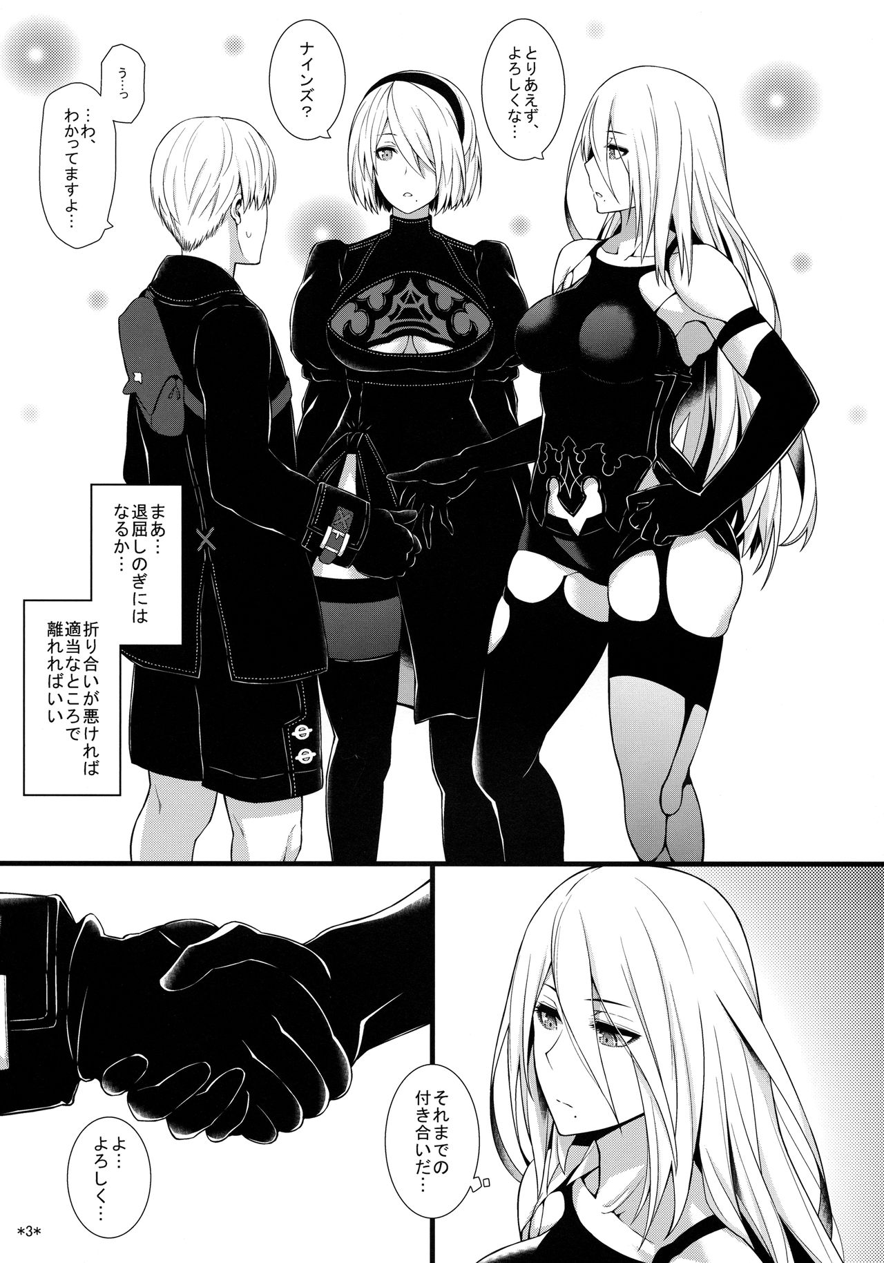 Kimi no Egao ga Boku no Hoshi 2 page 4 full