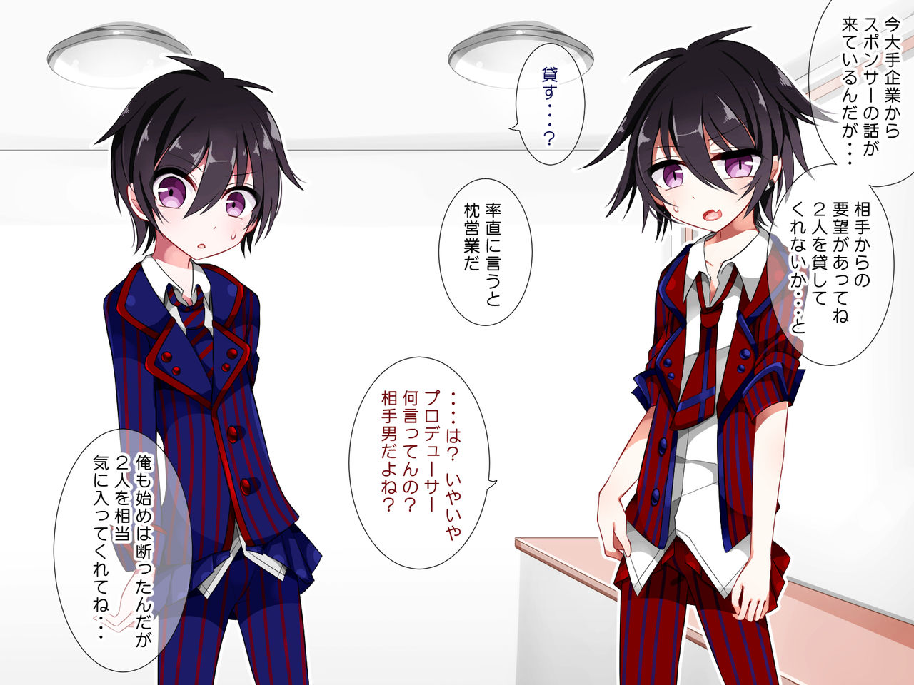 Futago Idol Mesu Ochi Happy End page 5 full