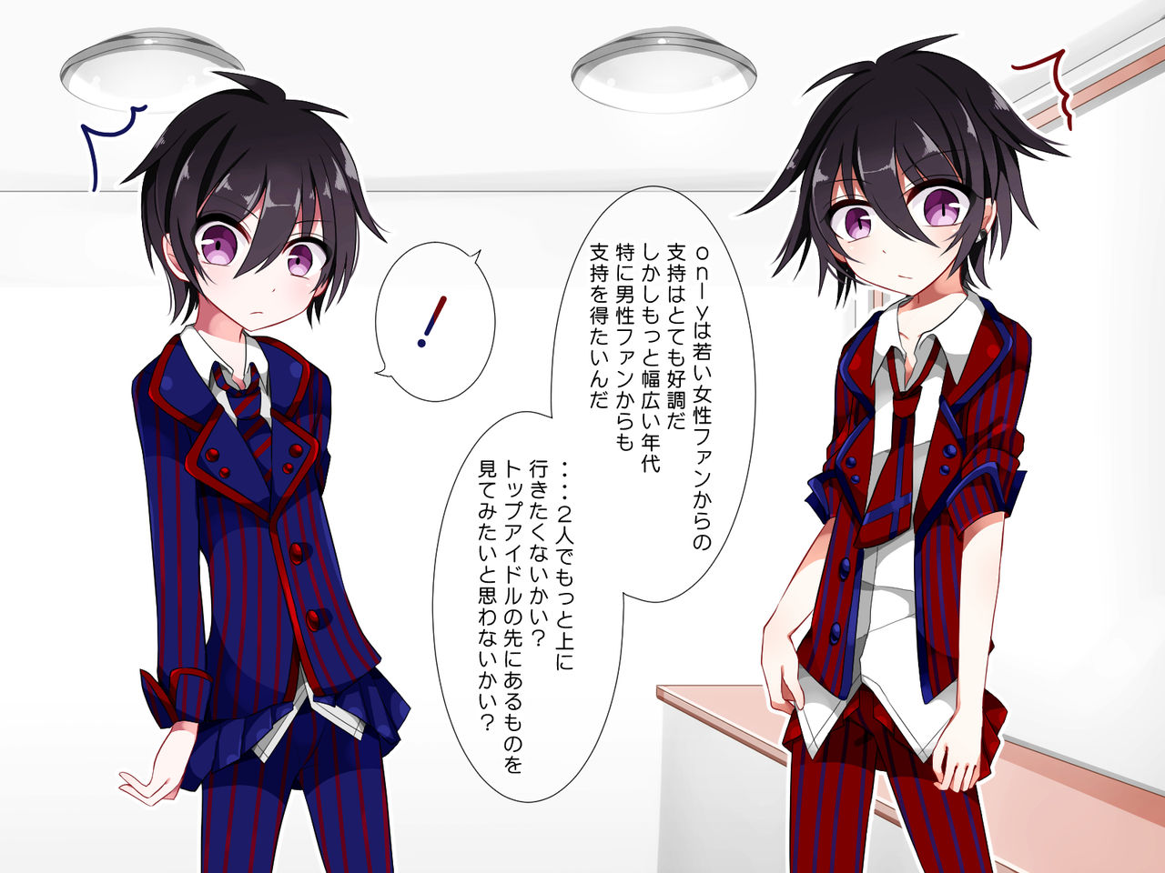 Futago Idol Mesu Ochi Happy End page 6 full