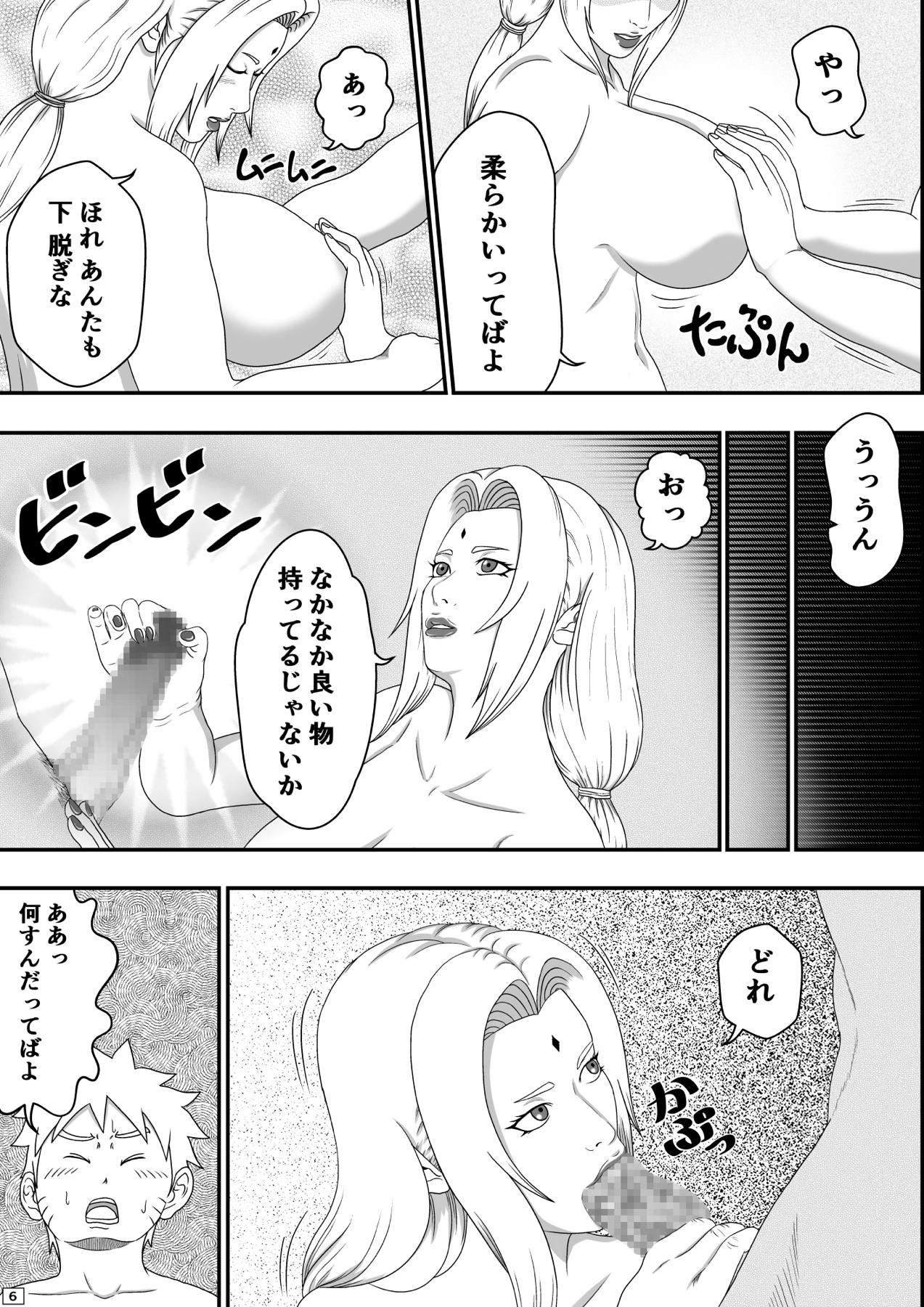 Tsunade no Seikyouiku page 7 full