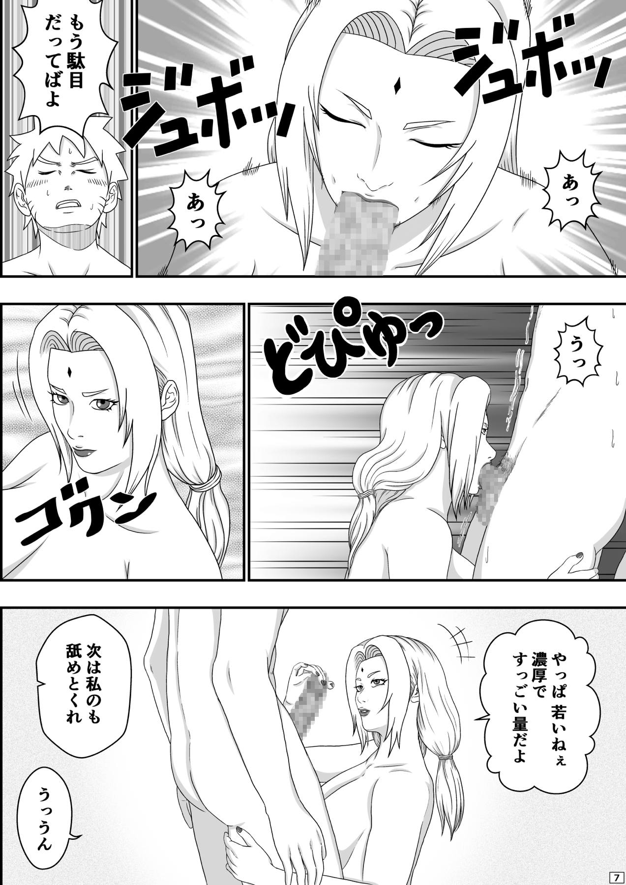 Tsunade no Seikyouiku page 8 full