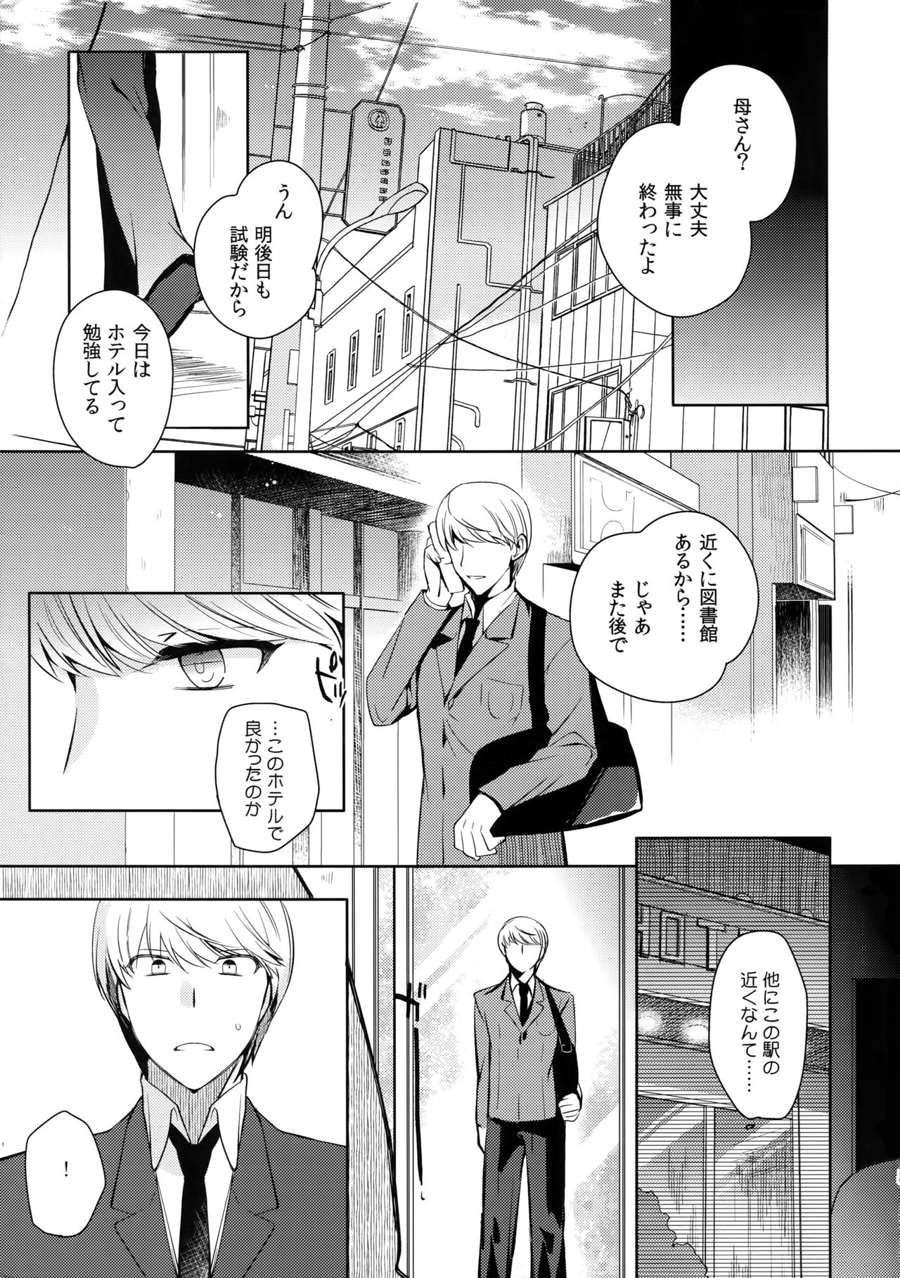 After page 4 full