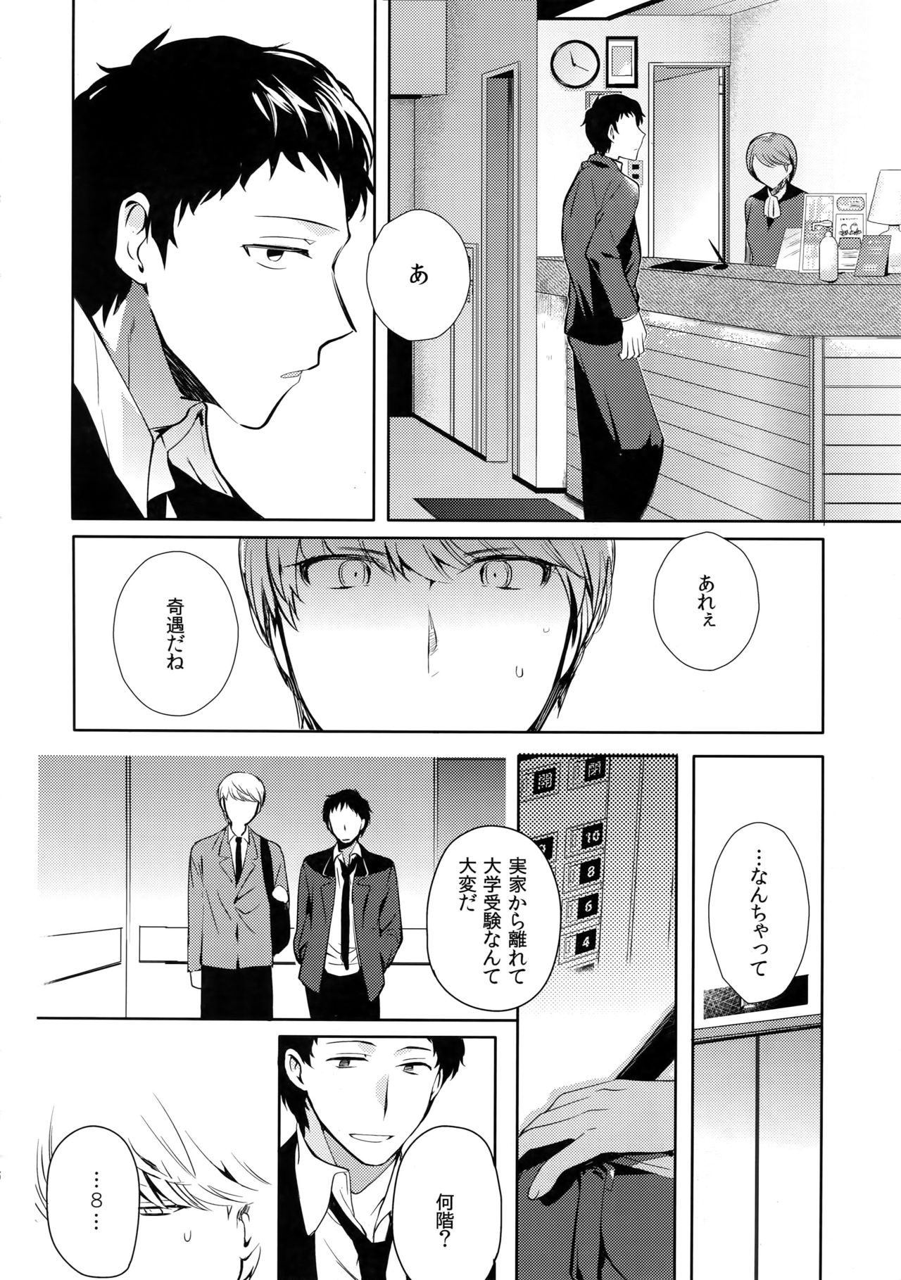 After page 5 full
