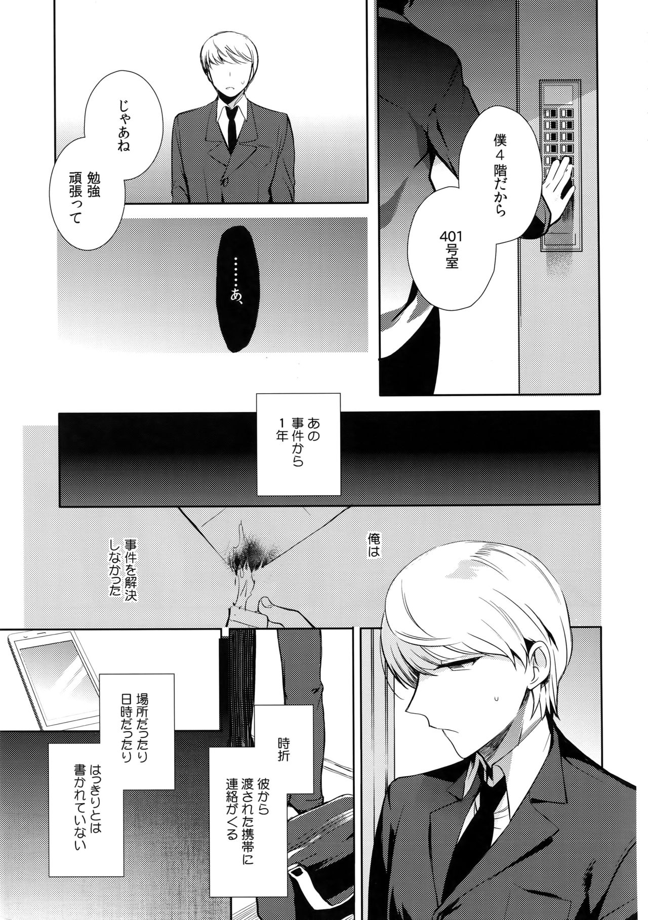 After page 6 full
