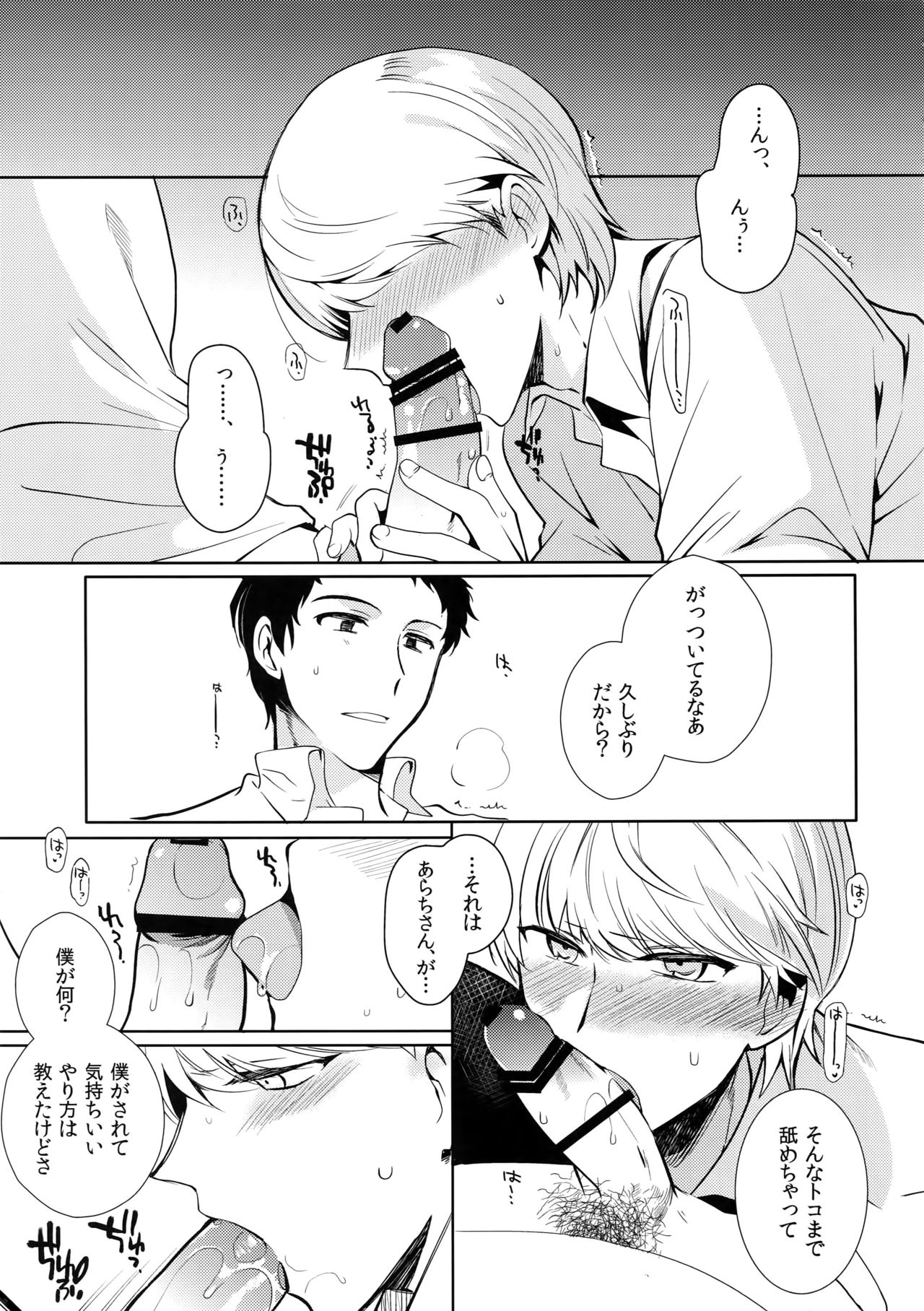 After page 8 full