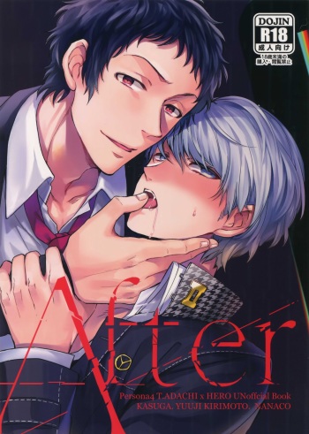 After cover