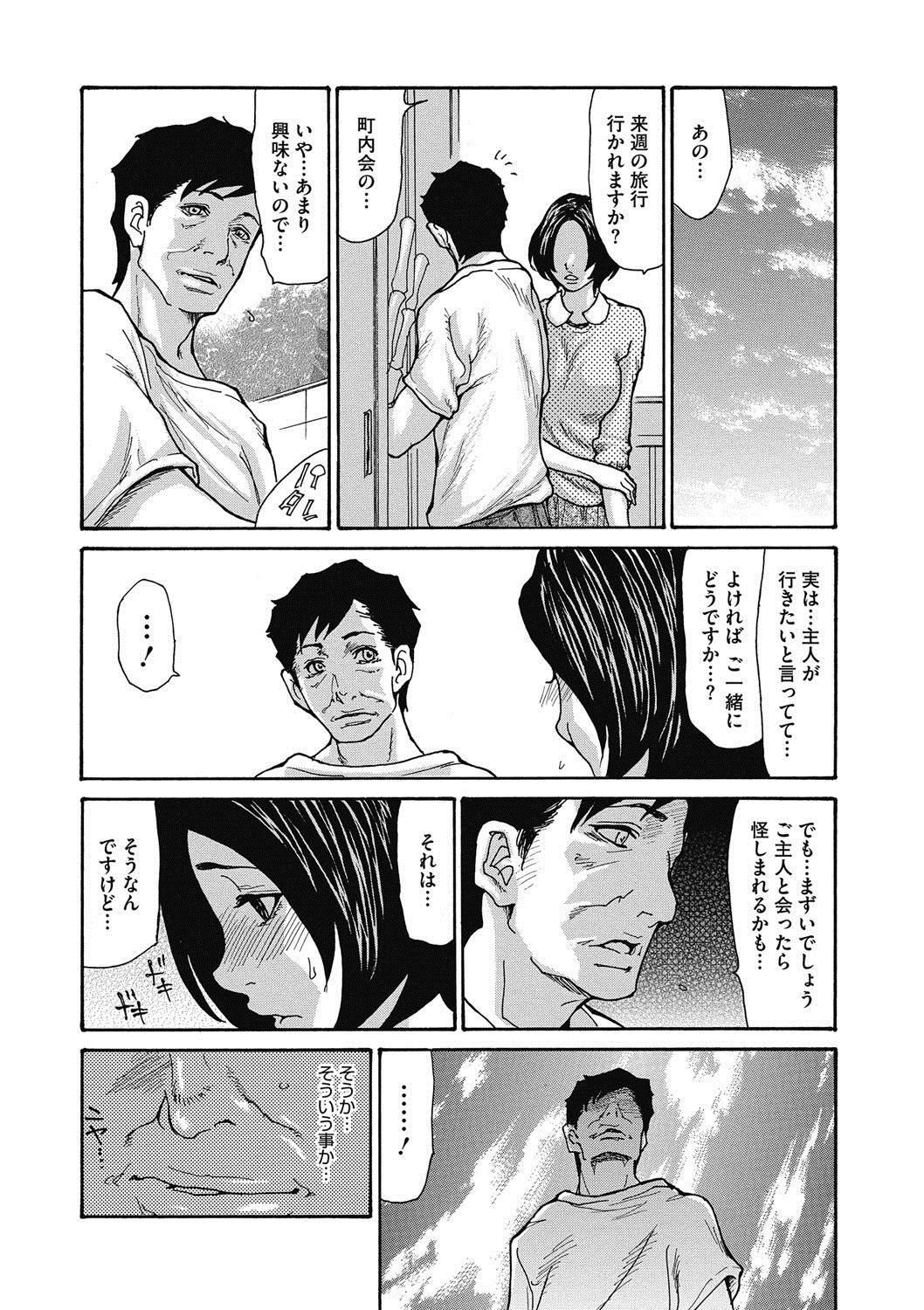 COMIC Megastore DEEP Vol. 15 page 5 full