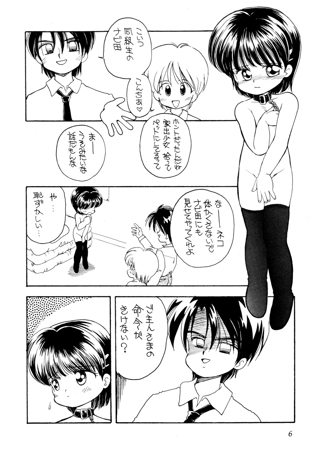 AQCUETA 4 page 5 full